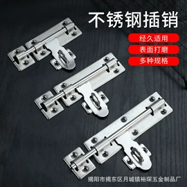 插销;门碰、门吸;家具拉手