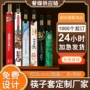 快速定制餐饮防霉筷子套
