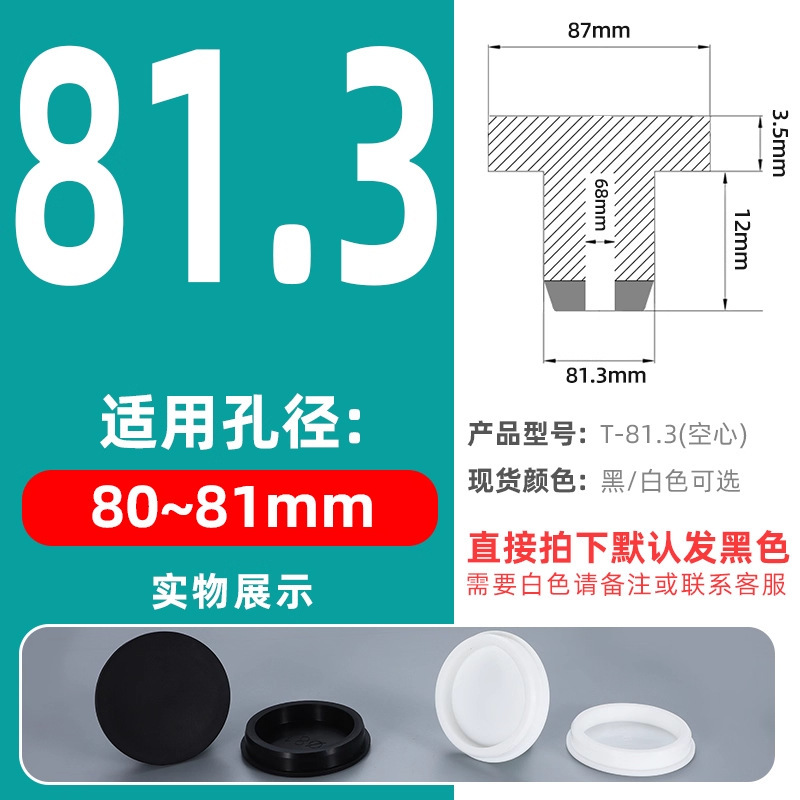 T型硅胶塞橡胶堵头孔塞密封塞橡胶塞防水堵头圆形管塞塑料塞闷盖|undefined