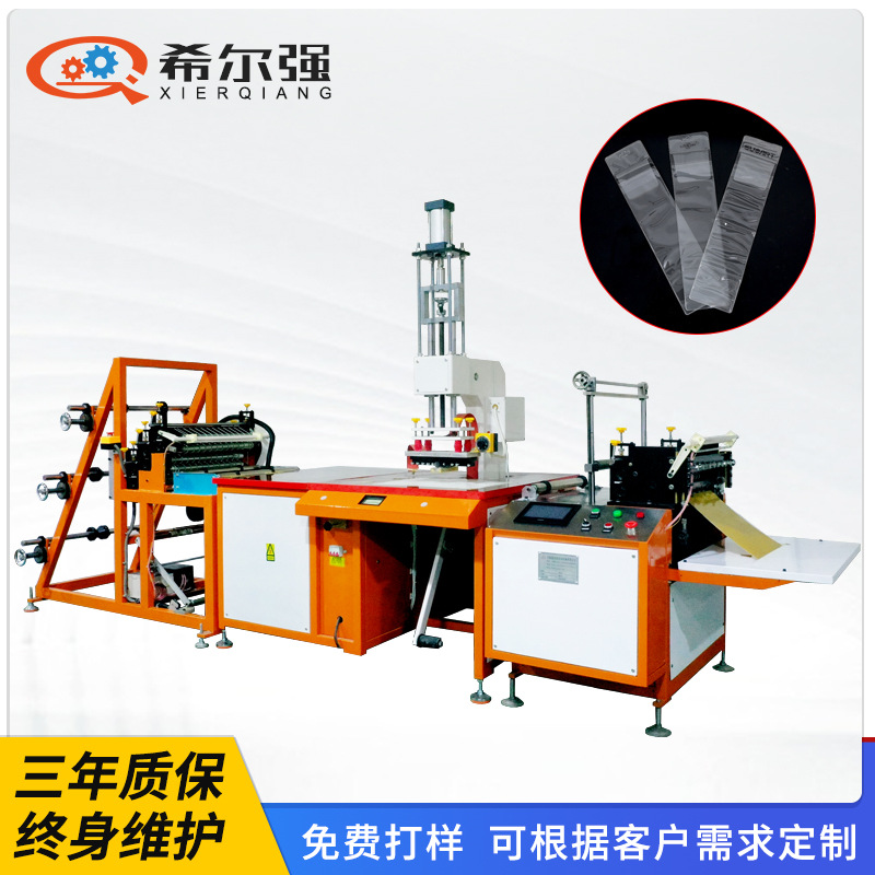 新款推荐 PVC袋压边热合机 全自动高频制袋机 三边封袋焊接机