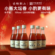 ��Խ��ɽ���˻ƾƼ���2010���ֹ�����ԭ��180ml6ƿ΢��С�ƻ����