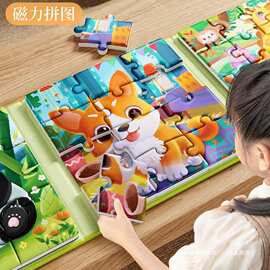 儿童磁铁拼图3-6岁宝宝磁性玩具2-3幼儿早教玩具宝宝动手提升纸
