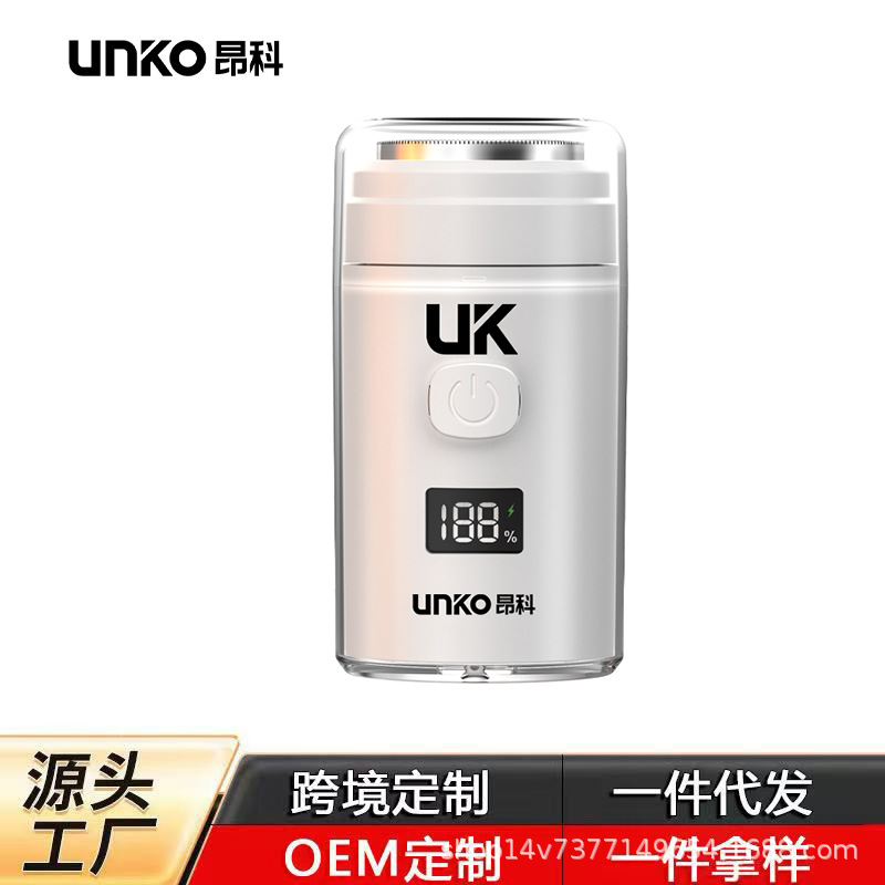 UK-X70 흰색 투명 디지털 면도기 [브러시 + 더스트 커버 + 데이터 케이블]