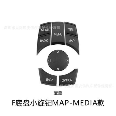 Cab and accessories, BMW F platform multimedia knob - f-chassis-small-knob-map-media-sub-black