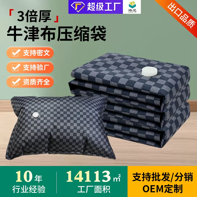 真空收纳压缩袋布艺加厚被子衣物专用特大号整理袋收纳袋枕头密封