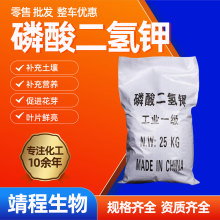 磷酸二氢钾叶面肥全水溶促花壮果农业级化肥叶面喷施肥磷酸二氢钾