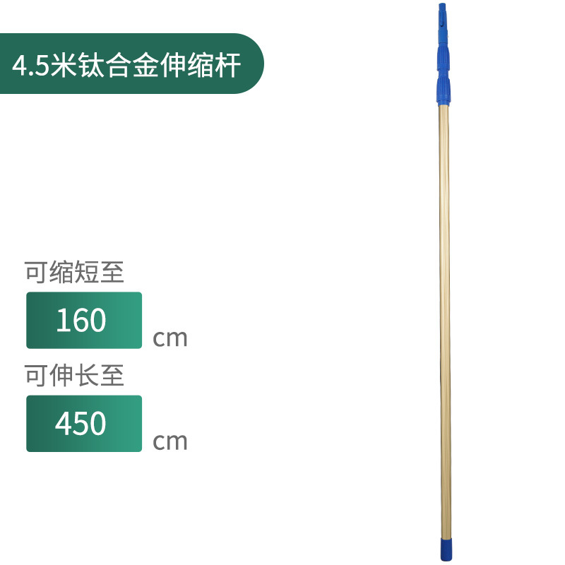 Limpieza de vidrio varilla telescópica de 2,4 metros de aleación de titanio limpieza de vidrio limpia varilla alargada de acristalamiento de alta capa de 1,2 metros