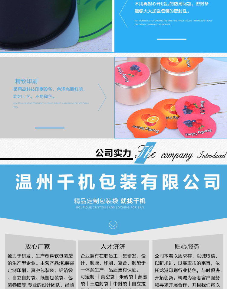 封口膜详情页-_09