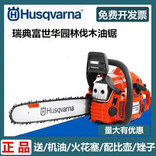 Swedish Chain Saw 125/130/T435/450/365 High Power Gasoline Saw Huswarner Logging Saw