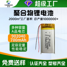902040�ۺ����늳�3.7VӖ������܇ӛ䛃x�U����700mAh�늳�