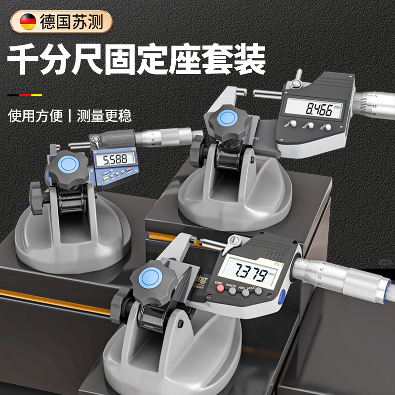 kt千分尺固定座高精度带底座台式支架外径测量工具数显千分尺