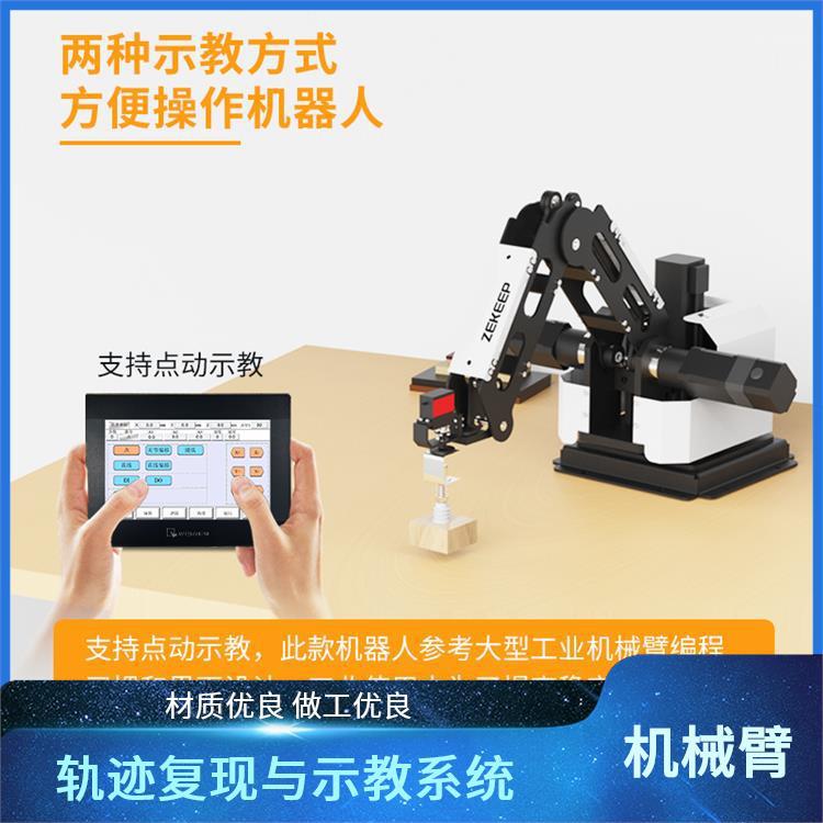 指擎科技 ZKBOT-4042 自动化流水线小型机械臂 多工位快速切换