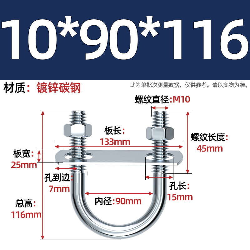 Acero al carbono galvanizado con deflector de tuerca tornillo de perno en forma de U acero abrazadera de tubo de acero en forma de U conector de fijación de fijación de fijación m6M8M12