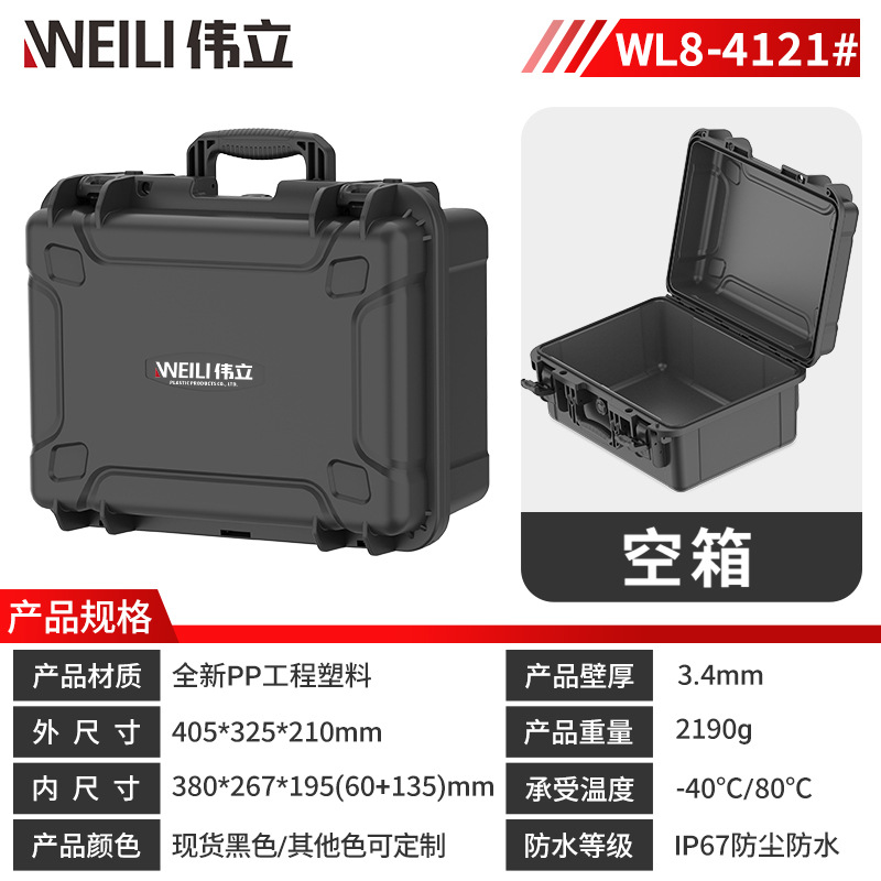 8-4121#빈 상자(814B#）