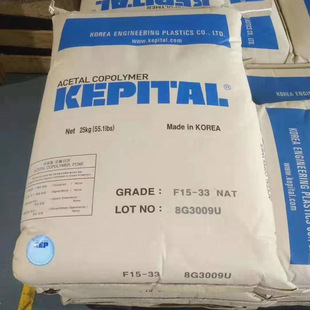 Pom Korean Engineering Plastic Fu2050 Saigang Pom Polyoxymethylene Plastic Raw Material High Impact Food Grade