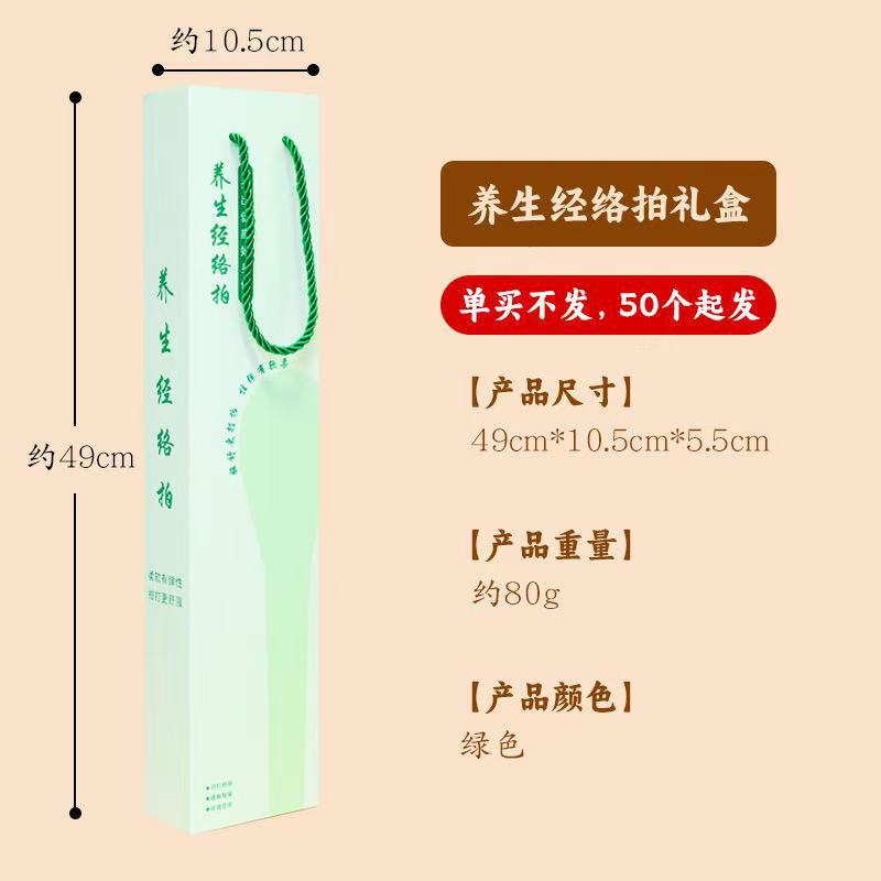 一件代发现货经络八虚神器养生按摩捶敲打锤疏养生肩背中医痧棒通|undefined
