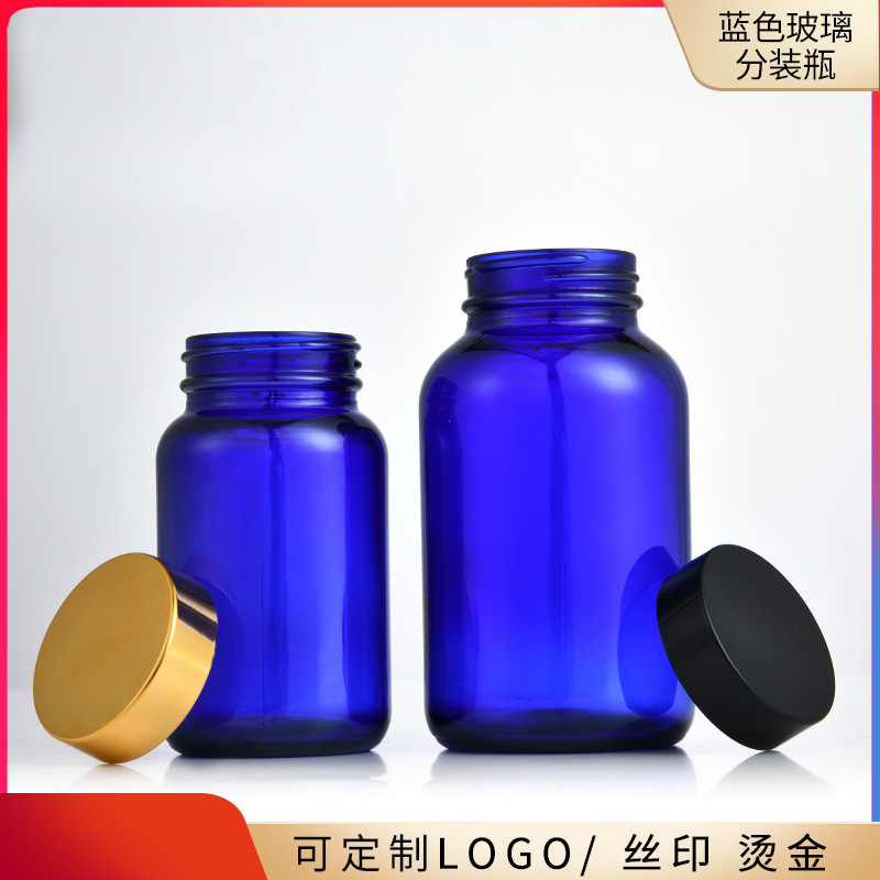 蓝色玻璃瓶广口小药瓶保健品胶囊药丸片剂粉末中药材人参切片密封