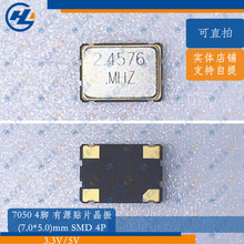7050 4P 3.3V 2.4576MHz 2.4576m��Ƭ��Դ����OSC5*7
