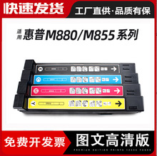 �m�û���M855z�ۺ�HP826A CF310A̼��HP Color Enterprise M855xh