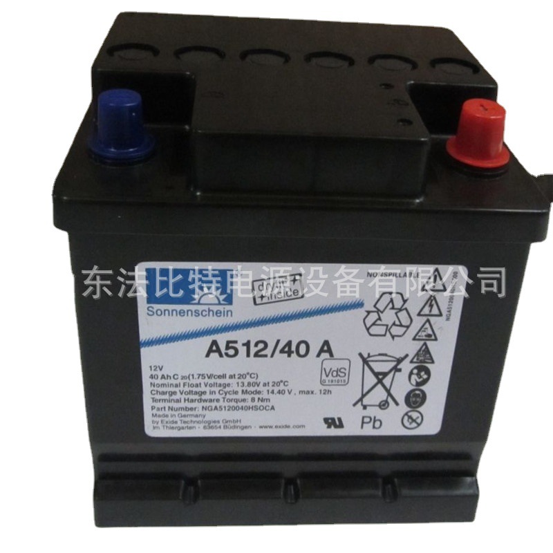 德国阳光蓄电池A512/40 A免维护12V40AH UPS不间断电源 阳光电池