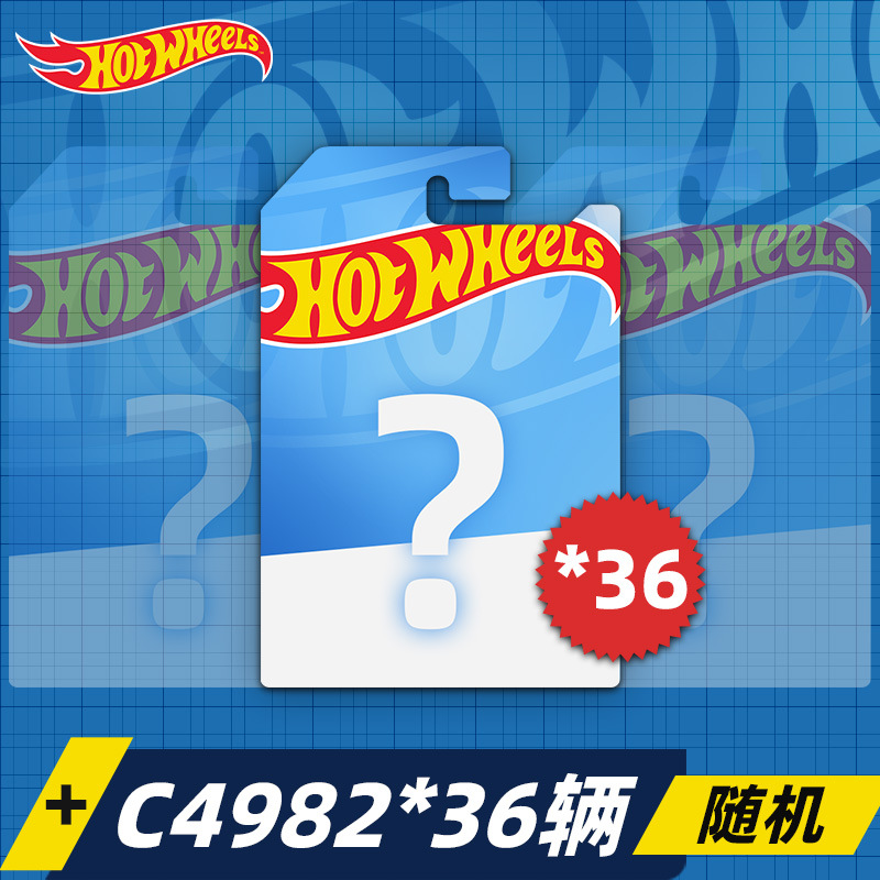マテル ホットウィール ミニカーおもちゃ 2026F 新モデル C4982 オリジナル箱入り 卸売 合金車モデル トラック