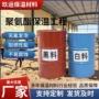 保温耐高温聚氨酯组合料发泡剂