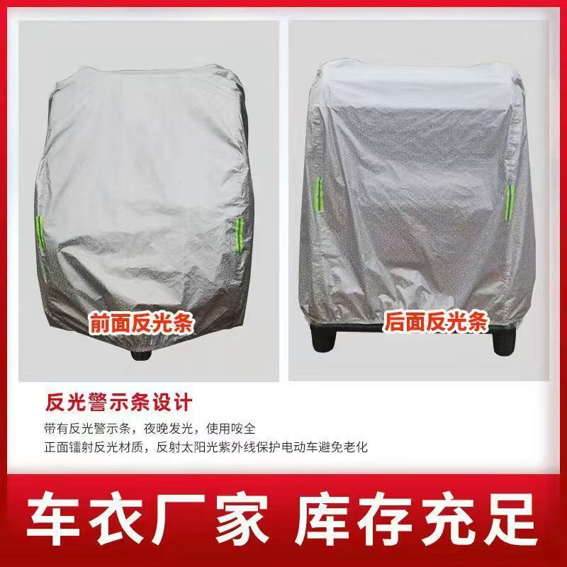 Winter Fully Enclosed Electric Tricycle Rain Cover