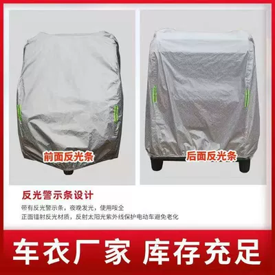 Car clothing — Song Linsen Fully Enclosed