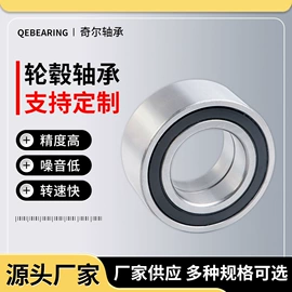 其他行走系统;其他滚动轴承;轴承