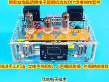 6N1 6P1�l����ӹ�đ�C�׼���Ʒ���w�{�����ź���DIYɢ��