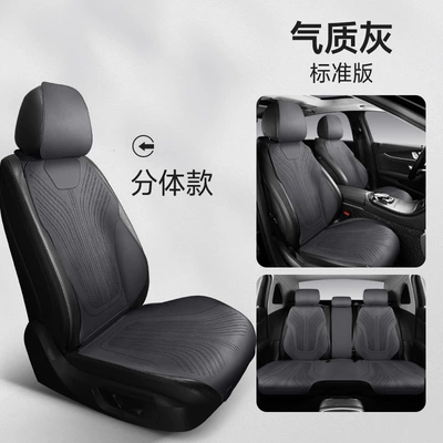 Universal seat cover – Interior Seat Cover - temperament-gray-split-head-standard-version-note-model-year