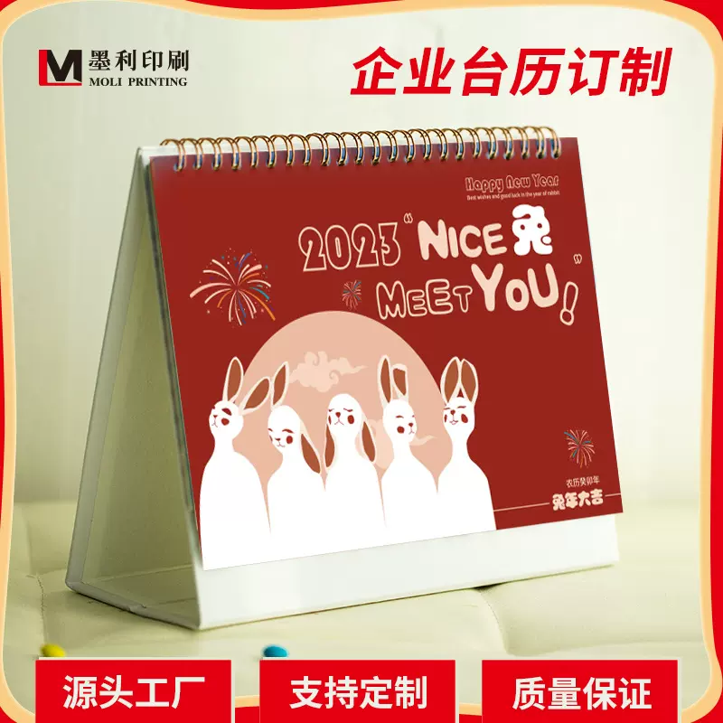 2026年台历制作马年企业日历挂历简约创意摆件台历印刷台历