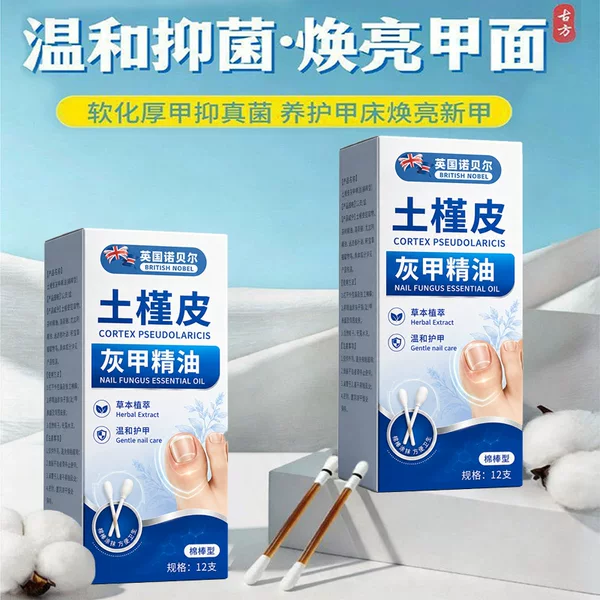 Onychomycosis nail removal essential oil, onychomycosis removal solution, exclusively supplied by Meikang Foot Bath Shop