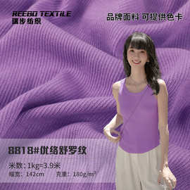 40s全棉2*2罗纹拉架汗布 180g弹力坑条面料 打底衫背心休闲服面料