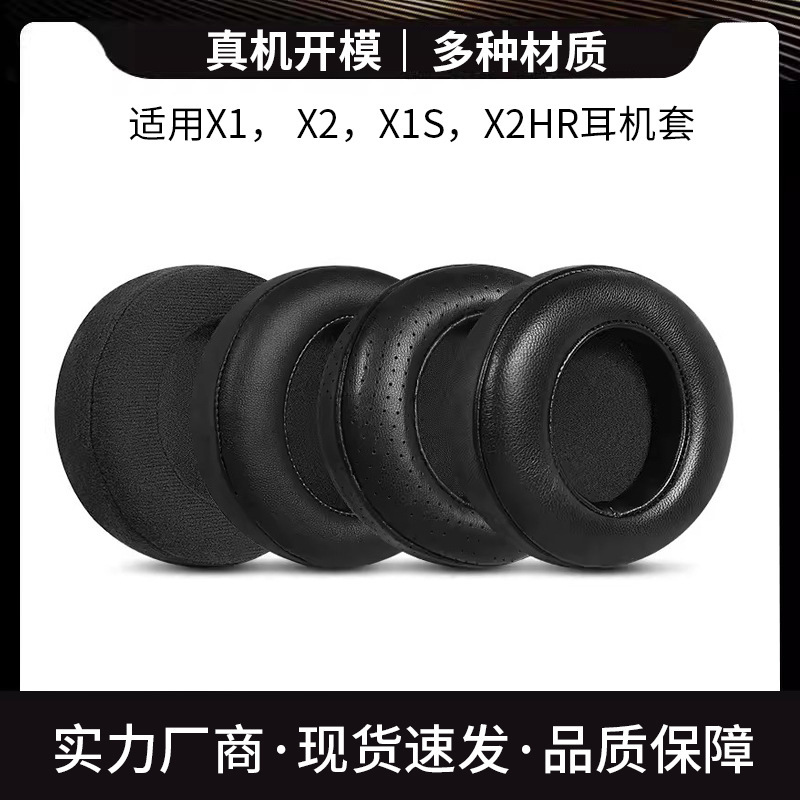 For Philips X2HR headphone set X1 X2 X3 headphone sponge set X1S earmuffs
