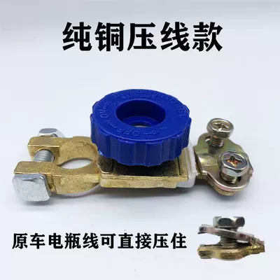 Power Protector, Safety Device – Other Automotive Safety Supplies - pure-copper-rotary-power-off-switch-pressure-wire-type
