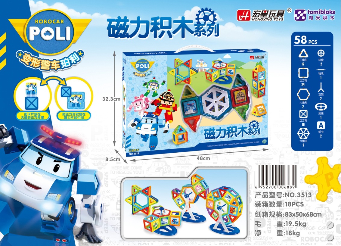 Magnetic constructor, 58 pieces