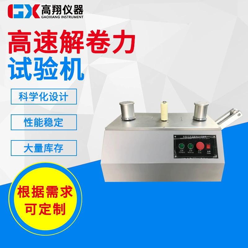 Поставка высокоскоростной испытательной машины для соединения рулонных соединений, тестера силы соединения рулонных лент, тестера прочности соединения рулонных соединений.