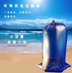 生きた魚の酸素を包装して袋の海鮮の稚魚を包装してビニール袋の水産市場を輸送します。