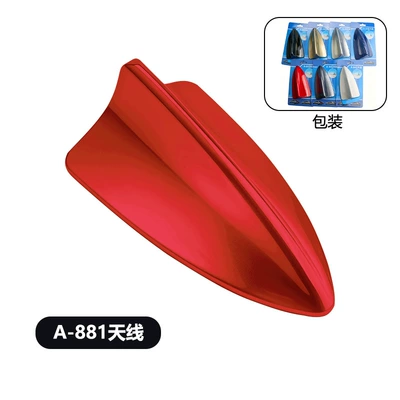vehicle antenna shark fin decorative antenna - a-881-decorative-antenna-red
