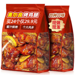 鸡腿开袋即食奥尔良零食烤肉熟食鸡翅根整箱批发休闲食品解馋夜宵