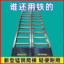 久保田收割机爬车梯锰钢爬梯跳板挖机防滑梯子过桥板上货车斜坡板