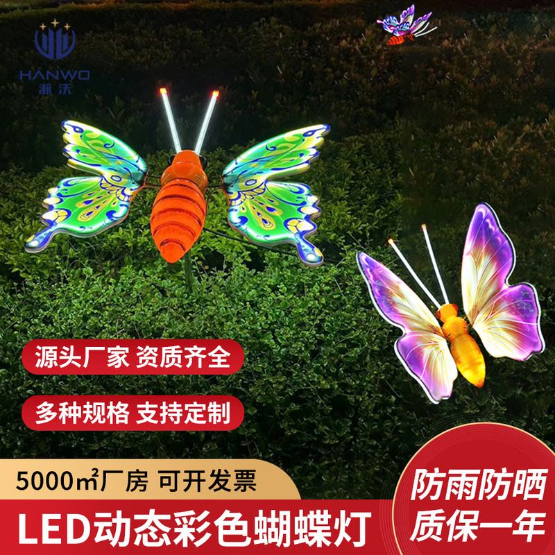 Outdoor Dynamic Glowing Butterfly Lamp, Simulated Insect Garden Dragonfly-Shaped Lamp, Garden Colorful Landscape Decorative Lamp