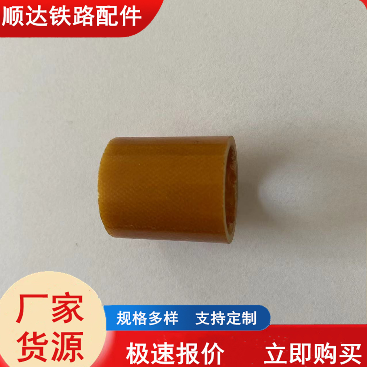 顺达环氧绝缘管增韧尼龙管垫方钢绝缘用管铁路信号产品专用套管