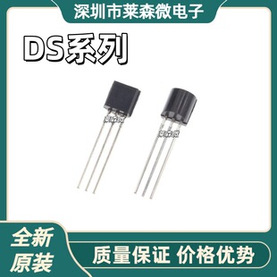 DS1233-5ȫ��ԭ�b DS1820 DS2431+ DS2502 DS2505 оƬIC TO-92