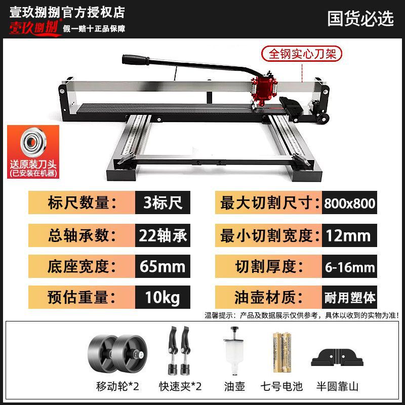 壱玖タイル切断機手動推刀高精度新型推刀切床磁気れんが専用神器|undefined