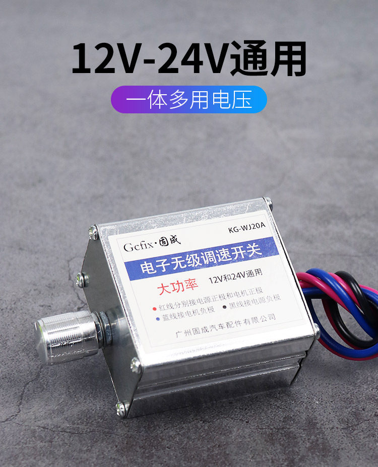 Truck heater PWM DC motor stepless speed regulator resistor switch 12-24V universal for car air conditioning fan