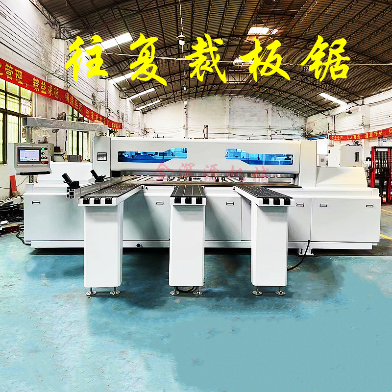 全自动数控裁板锯木工机械多功能开料锯90度45度木工精密推台锯