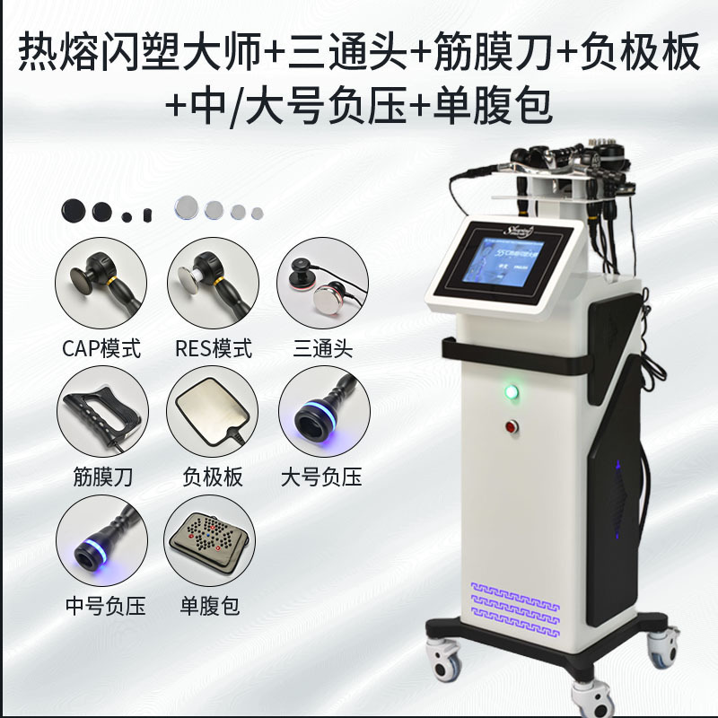 55度热熔闪塑仪器448k发烧大师三通大师疏通筋膜塑形美容养生仪|undefined