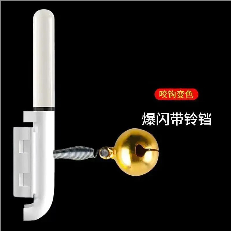 咬钩变色+单铃铛（不含电池）